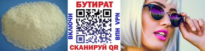 Бутират бутик  Белоусово 