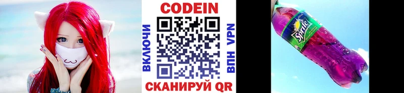 Кодеиновый сироп Lean напиток Lean (лин)  купить наркотики сайты  Белоусово 