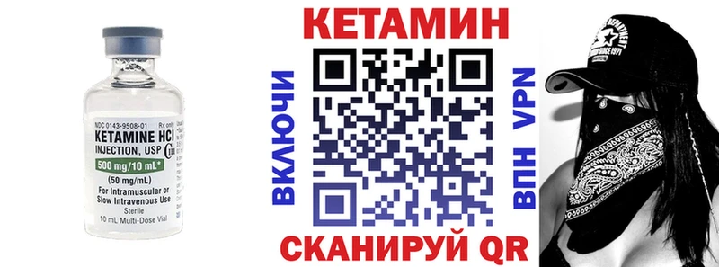 КЕТАМИН VHQ  Белоусово 