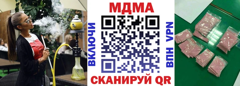 МДМА кристаллы  наркотики  Белоусово 