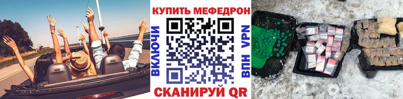 Мефедрон mephedrone  Белоусово 